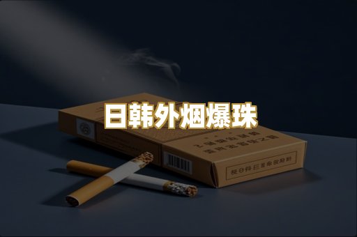 越南代工烟